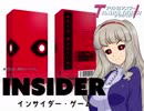 【卓M@s】 あけまして 「インサイダー・ゲーム」　TAKE4