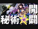 【ゆっくり実況】10ターン安定！秘術☆開闢ウィッチ！【ボイスロイド/VOICEROID】【シャドウバース/ローテーション】