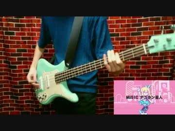 【ミライアカリ】ミライトミライ 弾いてみた【ベース】