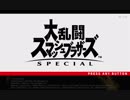 【実況】スマブラ童貞からはじまるスマブラSP