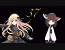 【アイギス実況】聖魔戦争きりたん 37