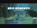 【ゼル伝BotW】100年の眠りから目覚めた勇者の冒険２４【もちまる】