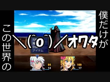 ツッコミにツッコミを入れるRPG 【僕だけがこの世界の実況】 part2