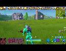フォートナイトの真理に辿りつくシーン