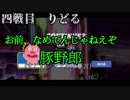 【2人実況】スマブラSP 灯火の星で世界を救う【part2】