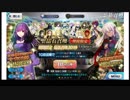 【FGO】2019お正月福袋ガチャを回した【さとうささら・ゆっくり】