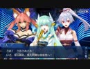 【実況プレイ】Fate/Grand Order　閻魔亭繁盛記(1)
