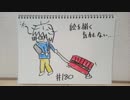 【ラジオ】「実家から帰ってきてすぐ」の話。 #180