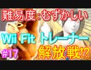 【スマブラSPECIAL実況】仲間を救い世界を取り戻さなイカ!?【灯火の星編】part17