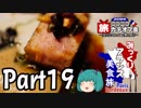 みっくりフランス美食旅ⅡPart19～ありがとう、パリ～
