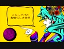 このふざけた素晴らしき世界／鏡音リン「VOCALOIDカバー」