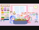葵ちゃんとお姉ちゃんとこたつアイス