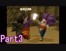 ドラクエ「知らない」ビルダーズ2nd Part3
