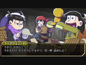 【卓ゲ松さんSW2.0】リルドラ数字松のとある冒険 1-5【GM長男】