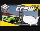 【The Crew2マルチ】サイコロの旅～アメリカ大陸右往左往～【5投目】
