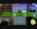 新Terraria(Mod入り)で全アイテムコンプ目指す！ Part6