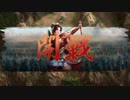 三国志１２対戦版（SR２枚確定１１連X2＋単発３回）20190104