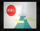 今日のまひるさん 『初笑い』（ツイキャス弾き語り）