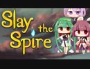 【VOICEROID実況】結月ゆかりのイカサマバースト包帯アクロバット職人技ナイフループ【Slay The Spire】