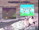 ずん造＆ゆか松のボイロゲーム紹介#4『Ankoro Hazard』『CeVIO Ball』