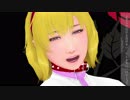 【そばかす式MMD】　愛して愛して愛して　　　　ありす