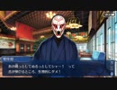 Fate/Grand Orderを実況プレイ 閻魔亭繁盛記編part8