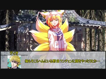 【ゆうやけこやけ】狐の社で　その２【実卓リプレイ】