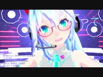 【MMD】Twinkle World PV(Tda式照れミク・デフォ服)