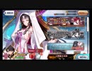【FGO】そこそこの課金でやっていくFGO　番外編その33