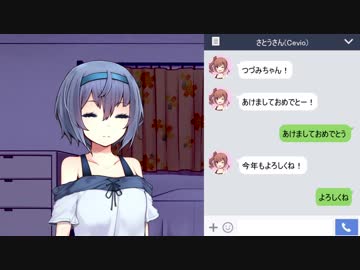 さとうとすずきの実のない話「お正月」