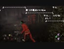 【YTL】うんこちゃん『Dead by Daylight』part210【2019/01/04】