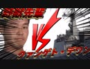 「野獣先輩sVS韓国海軍」序章