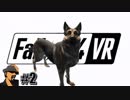 #2【VR】参男のフォールアウト4(fallout4)実況～荒廃した世界を生き抜け…!!～
