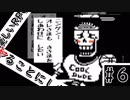 【UNDERTALE】優しいRPGでもヤることにした。【実況】#6