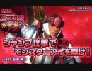 【設定６】モンハン狂竜戦線　一撃万枚の軌跡　part5