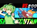 【ポケモンUSM】マラカッチガチンコ執狂譚【VS きりりさん】