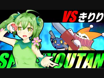 【ポケモンUSM】マラカッチガチンコ執狂譚【VS きりりさん】