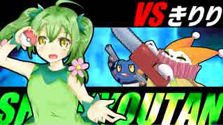 【ポケモンUSM】マラカッチガチンコ執狂譚【VS きりりさん】