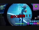 【フォートナイト】 シーズン７この視点こわっ  ＃９
