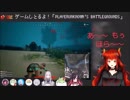 個人的に一番好きなドーラ様と海夜叉様のやりとり（PUBG）
