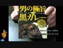 あの枠【2018/12/20】