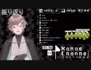 放送中に酔って上機嫌になる叶