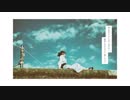 曖昧me / 春(Haru)