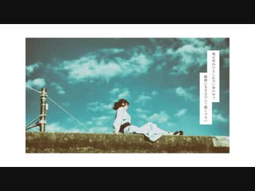 曖昧me / 春(Haru)