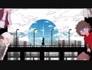 道草トリップ歌ってみた！フィン