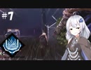 【DbD】ふぁんとむごっこ_part7【紲星あかり実況プレイ】