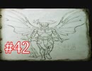 GOD OF WARを初見最高難易度ゴッド・オブ・ウォーで実況プレイ　#42
