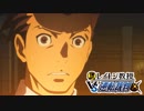 【実況】英国紳士vs弁護士vs実況者《レイトン教授VS逆転裁判》#13