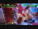 【三国志大戦5】駄君主がケニアで遊ぶそうです649(Ver2.1.0.A)