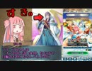 【FEヒーローズ】茜ちゃんと！　新春ガチャおみくじで運試し( ˘꒳˘)【Voiceroid実況】